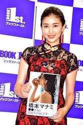 橋本マナミ “びちょ濡れ”写真集カット解禁 ファンが水をかける。